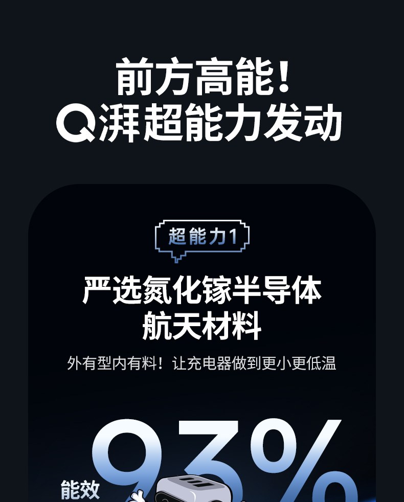 绿联CD361 65W充电器手机快充展示 绿联CD361 65W充电器手机快充展示