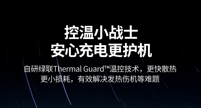 绿联65W氮化镓快充头兼容多品牌设备 绿联65W氮化镓快充头兼容多品牌设备