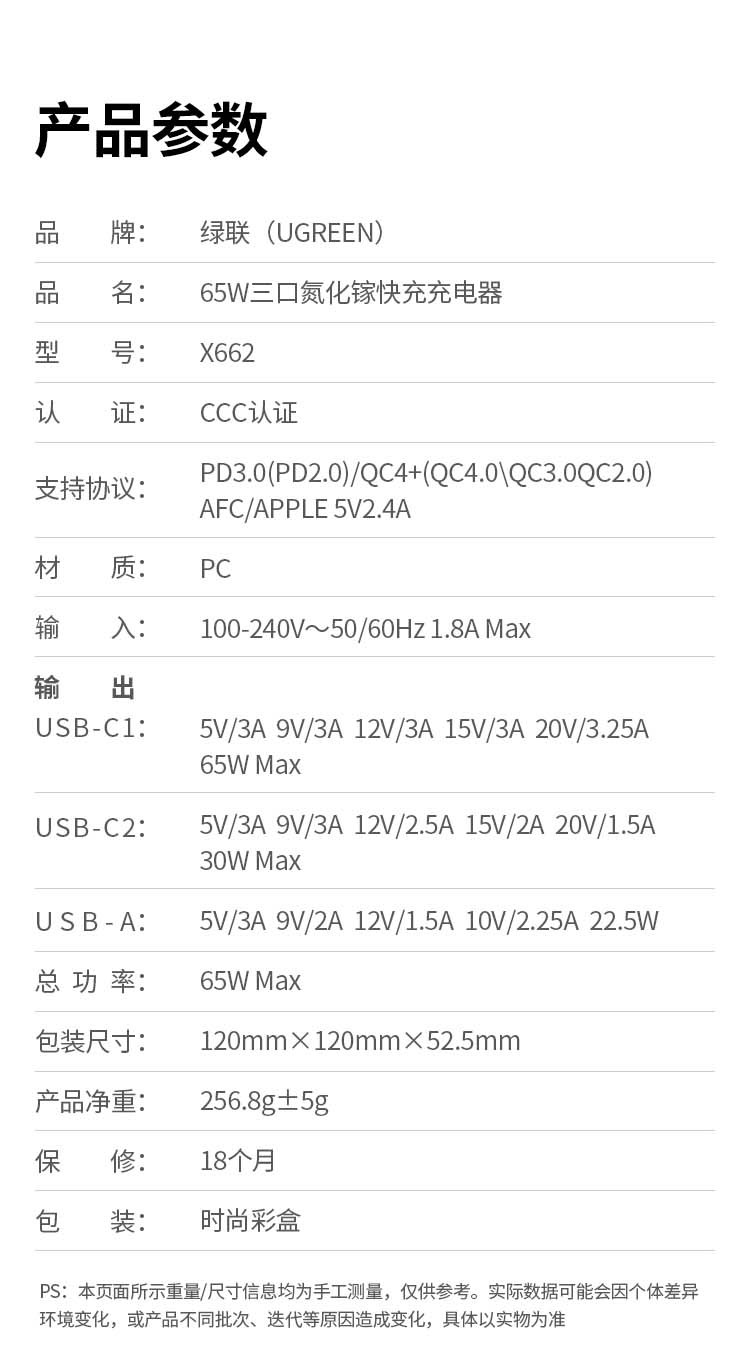 绿联CD361充电器尺寸对比图 绿联CD361充电器尺寸对比图