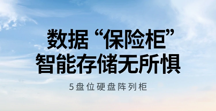 hth登录官网
-品质新体验,数码选绿联 绿联五盘位硬盘阵列盒外观展示,金属质感与稳固结构设计