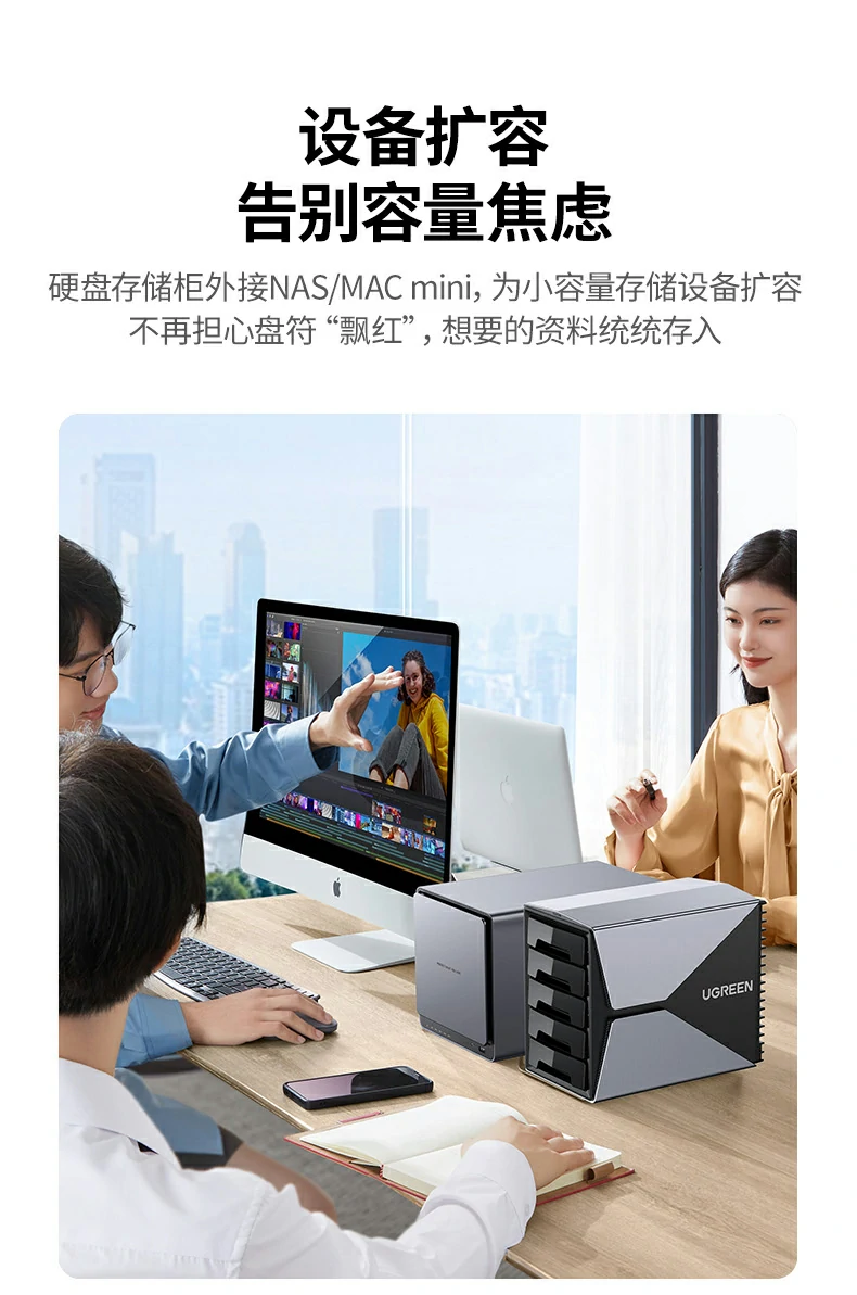 hth登录官网
-品质新体验,数码选绿联 绿联阵列盒适配NAS与服务器使用场景