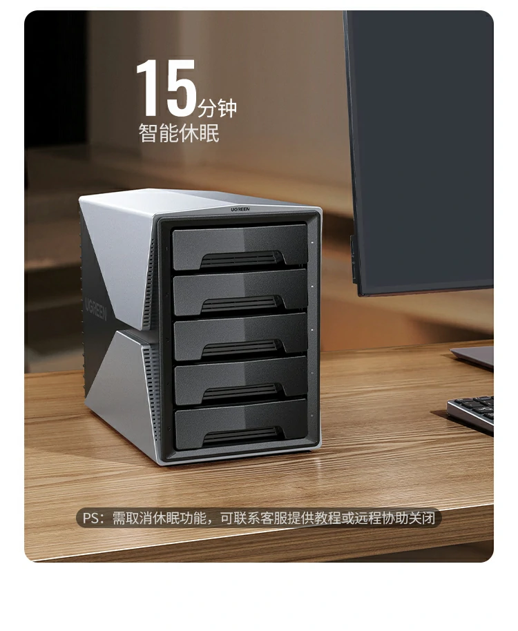 hth登录官网
-品质新体验,数码选绿联 绿联阵列盒五盘位同时运行演示图