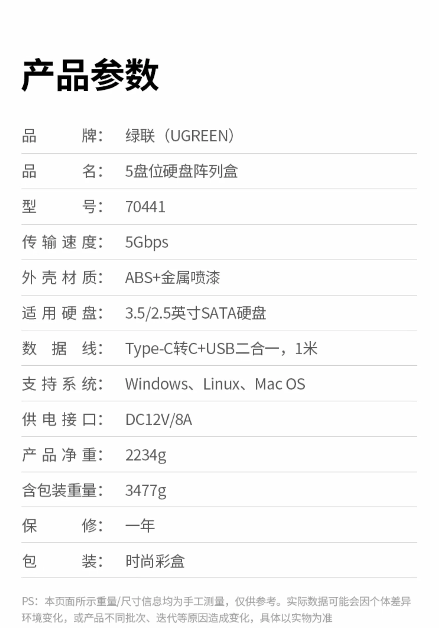 hth登录官网
-品质新体验,数码选绿联 绿联阵列盒高速稳定传输性能实测图
