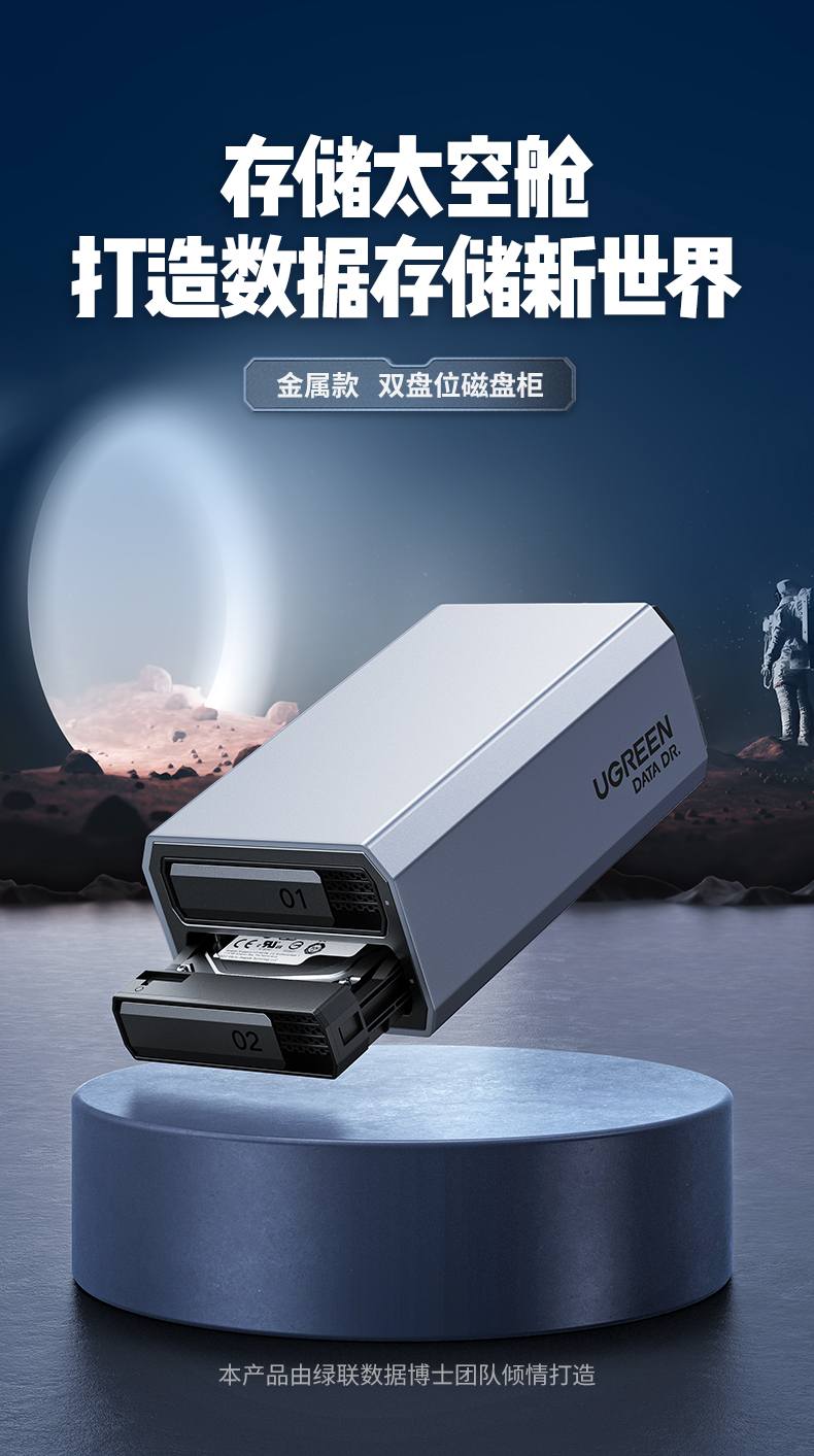 绿联CM461双盘位硬盘阵列柜 48TB大容量扩展 SATA硬盘盒