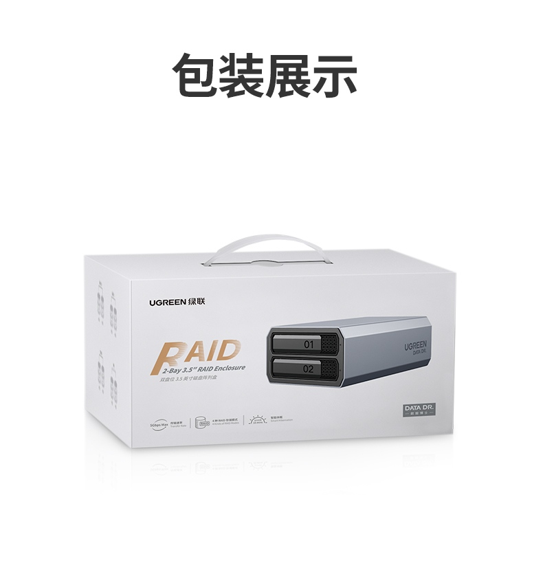 绿联CM461硬盘阵列柜 大容量高速存储专家
