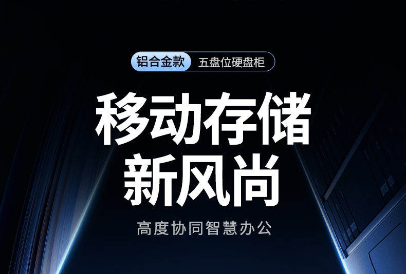 绿联CM646五盘位磁盘阵列硬盘柜 铝合金外壳NAS扩展存储解决方案 绿联CM646五盘位磁盘阵列硬盘柜 铝合金外壳NAS扩展存储解决方案