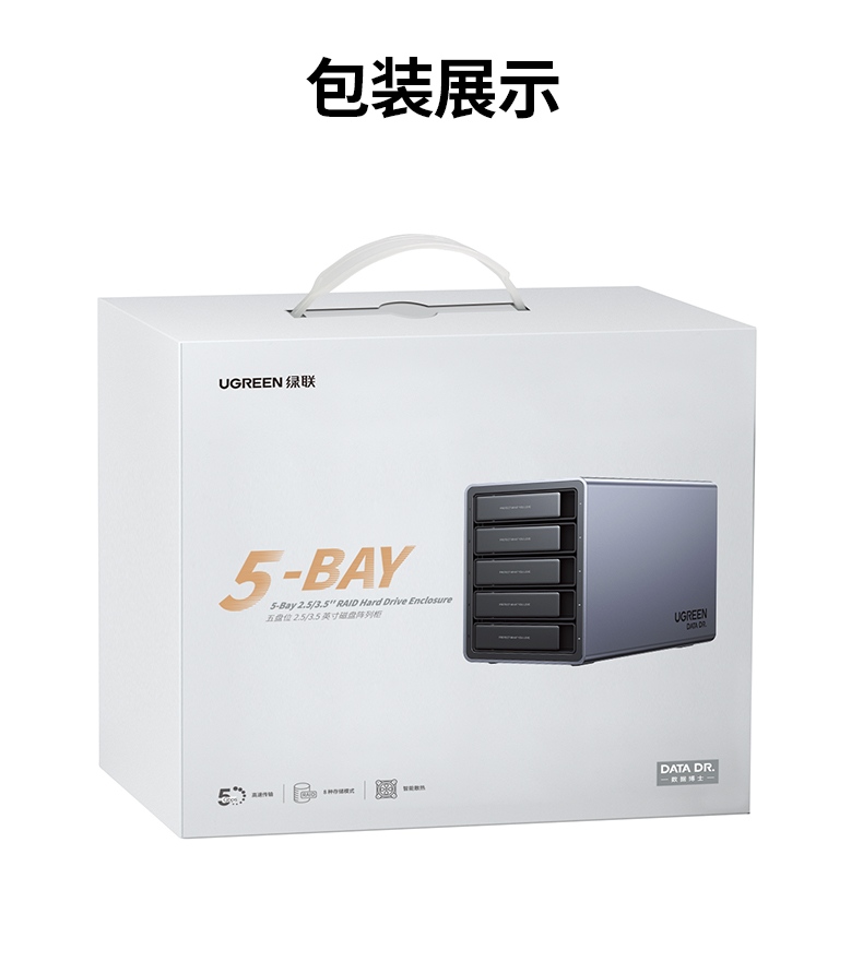 绿联CM646磁盘阵列硬盘柜 高级存储解决方案 绿联CM646磁盘阵列硬盘柜 未来存储解决方案
