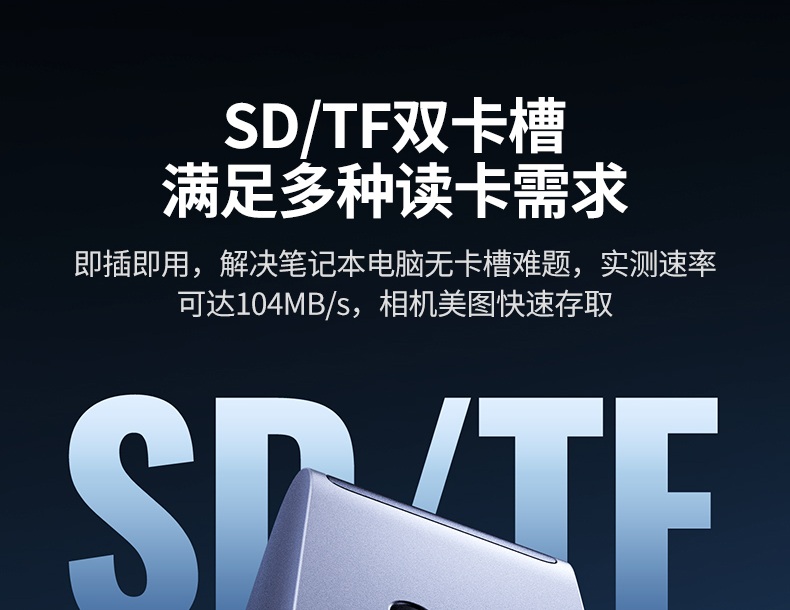 差旅办公必备 一个扩展坞搞定多设备连接 差旅办公必备 一个扩展坞搞定多设备连接