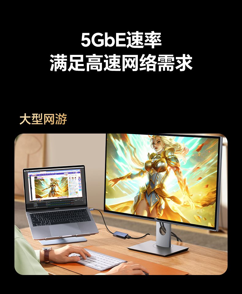 绿联5GbE有线网卡 8K影视制作 素材传输高效
