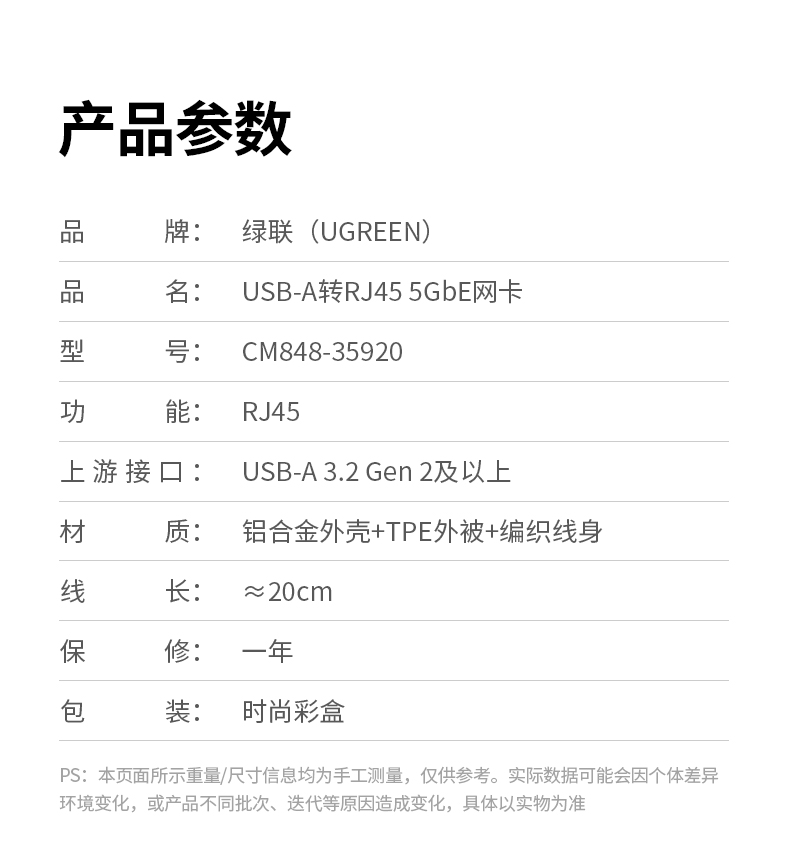绿联USB-A转5GbE网卡 华为笔记本 即插即用高速扩展