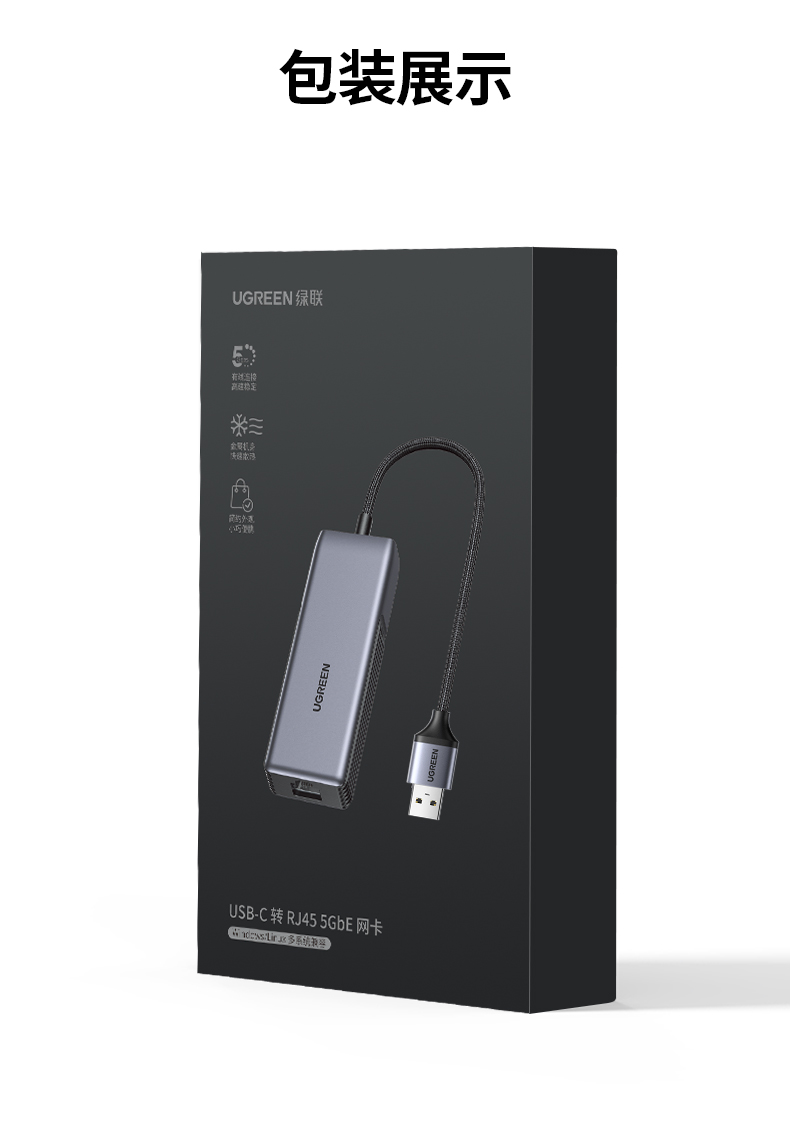 绿联5GbE有线网卡 8K影视播放 流畅无卡顿