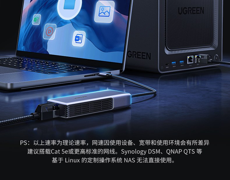 绿联5GbE有线网卡 8K影视制作 素材传输高效