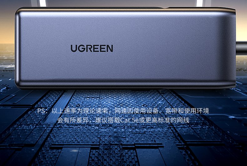 绿联5GbE有线网卡 8K视频会议 画面清晰无延迟