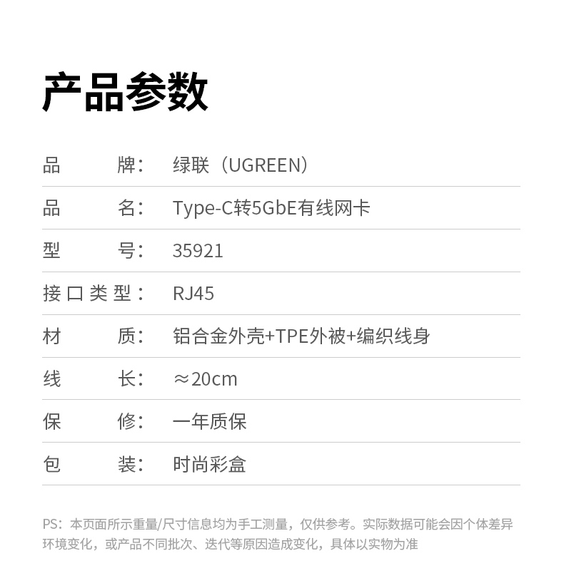 绿联Type-C转5GbE网卡 华为笔记本 即插即用高速扩展