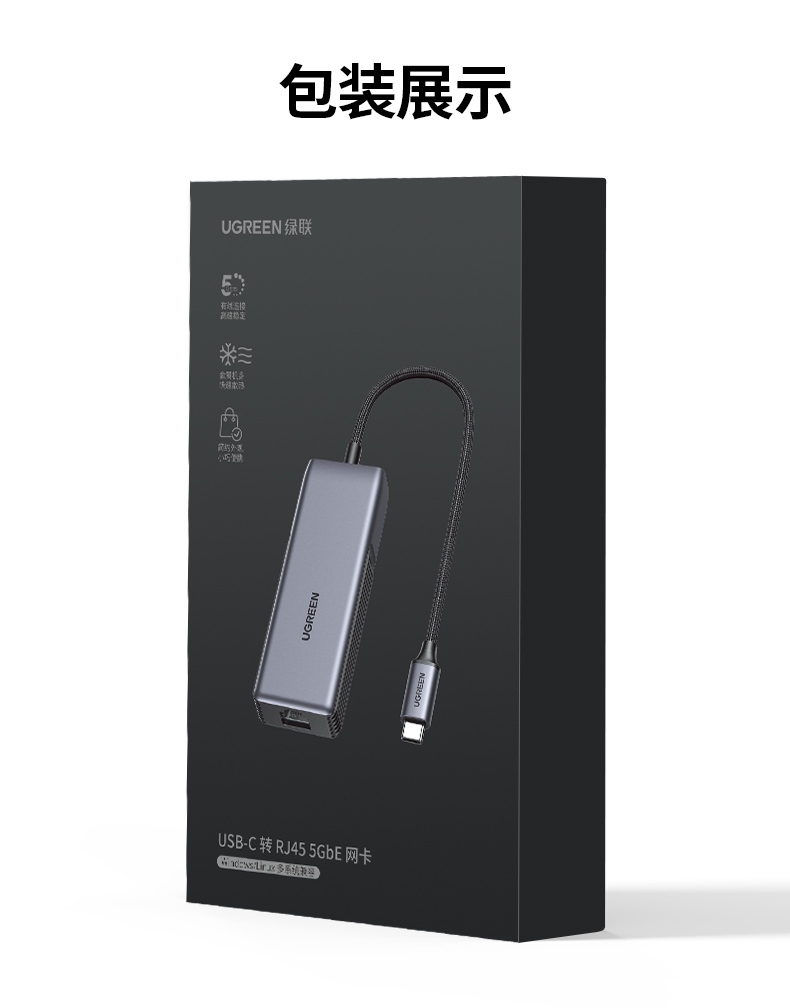 绿联5GbE有线网卡 8K影视播放 流畅无卡顿