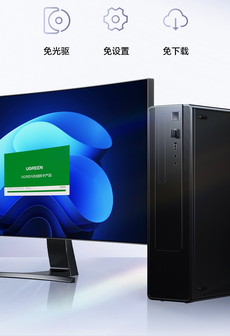 绿联迷你无线网卡 支持Linux Kernel3.10~6.8 开源系统适配