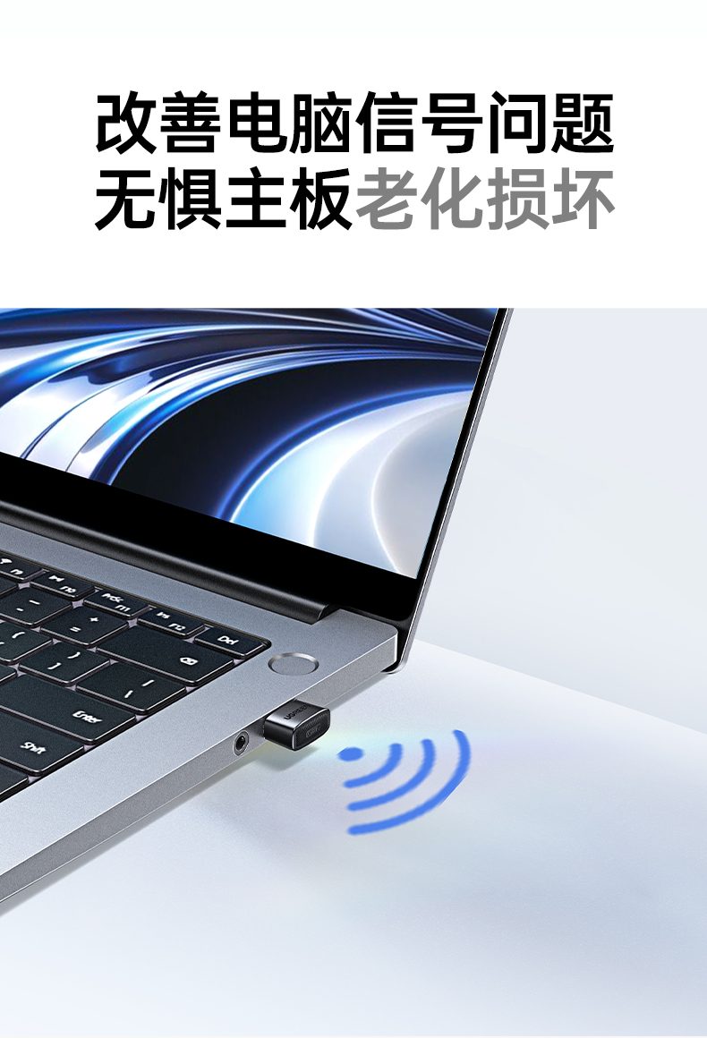 绿联AX300 支持多设备同时连接 智能分配带宽 不卡顿