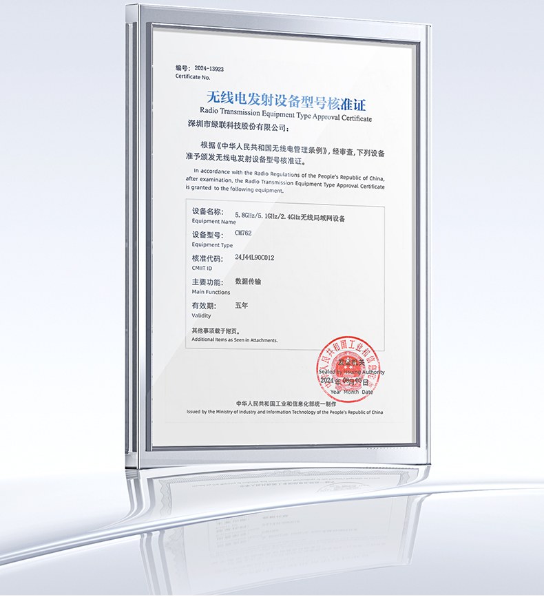 绿联AX300 2.4GHz穿墙王 别墅三层覆盖 信号稳定