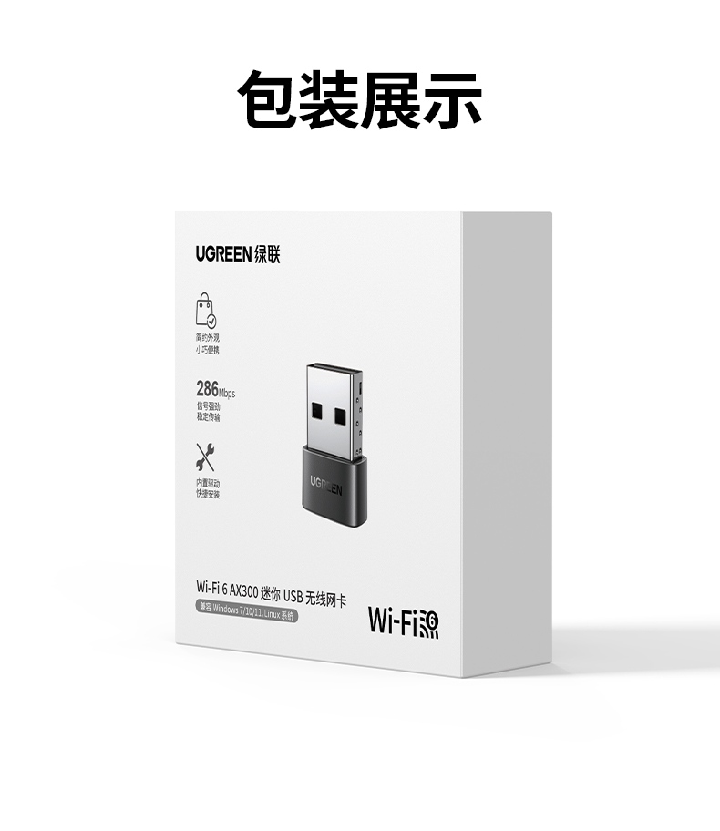 绿联CM860 五重安全防护 防蹭网防破解 家庭网络卫士