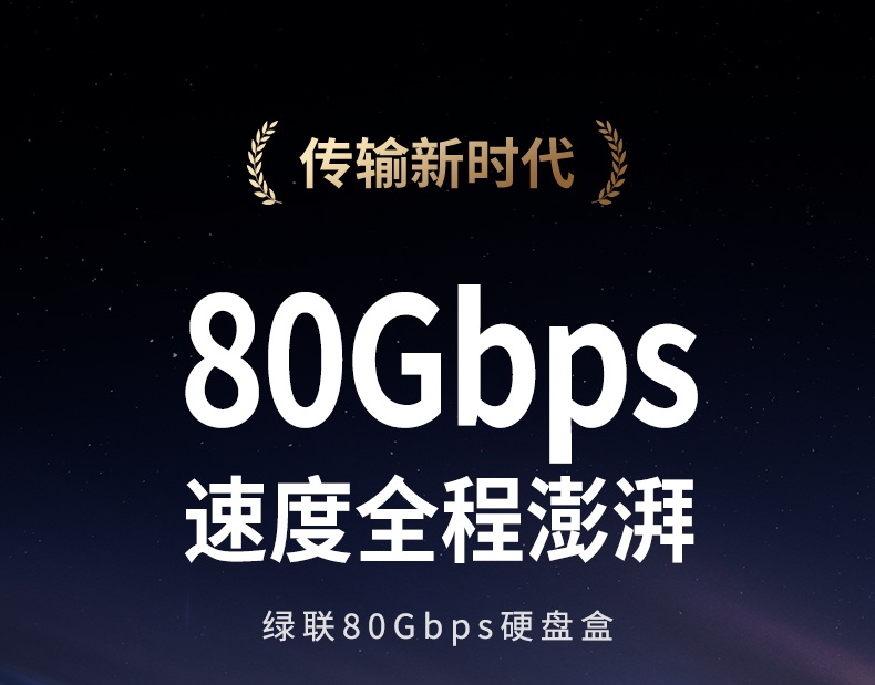 绿联D705雷电5硬盘盒 80Gbps高速传输 M.2 NVMe扩容神器