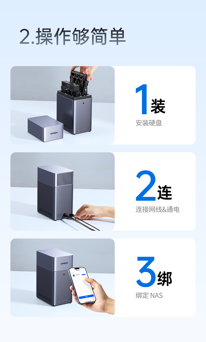 多RAID模式可选 支持RAID 0/1/JBOD 数据安全灵活兼顾 多RAID模式可选 支持RAID 0/1/JBOD 数据安全灵活兼顾