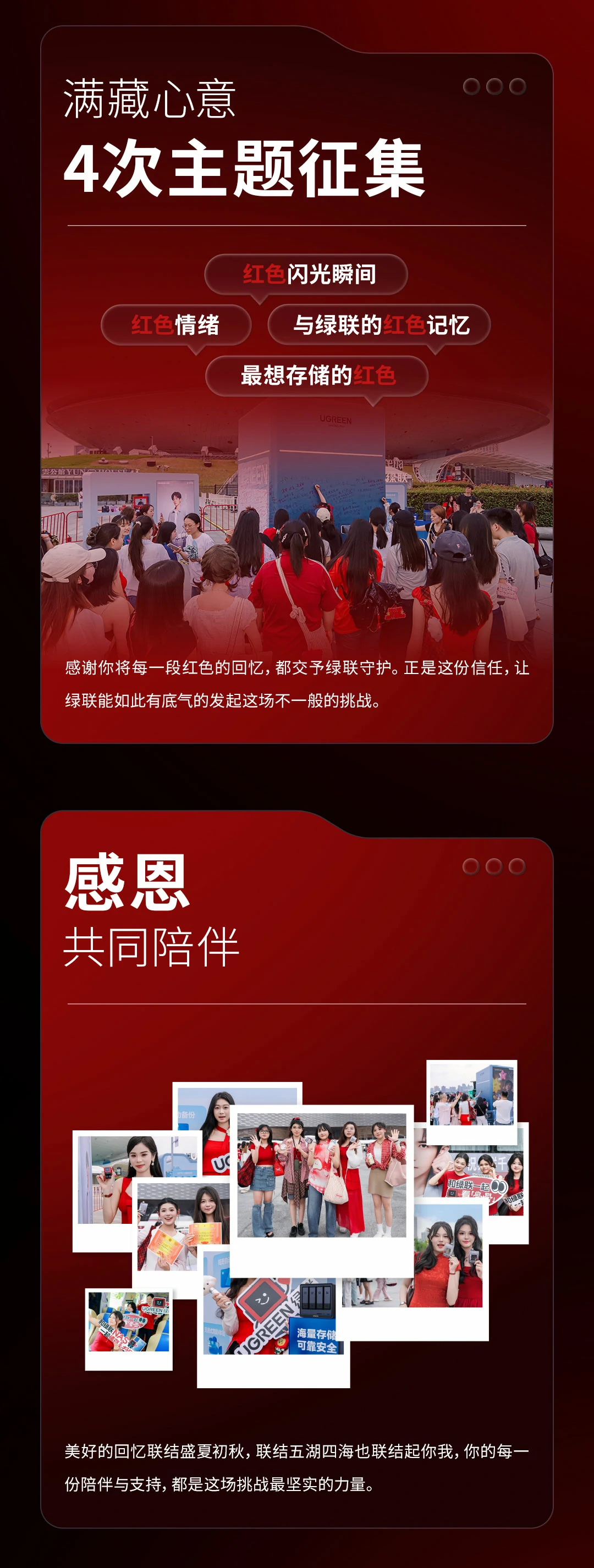 UGREEN绿联成功挑战吉尼斯世界纪录！