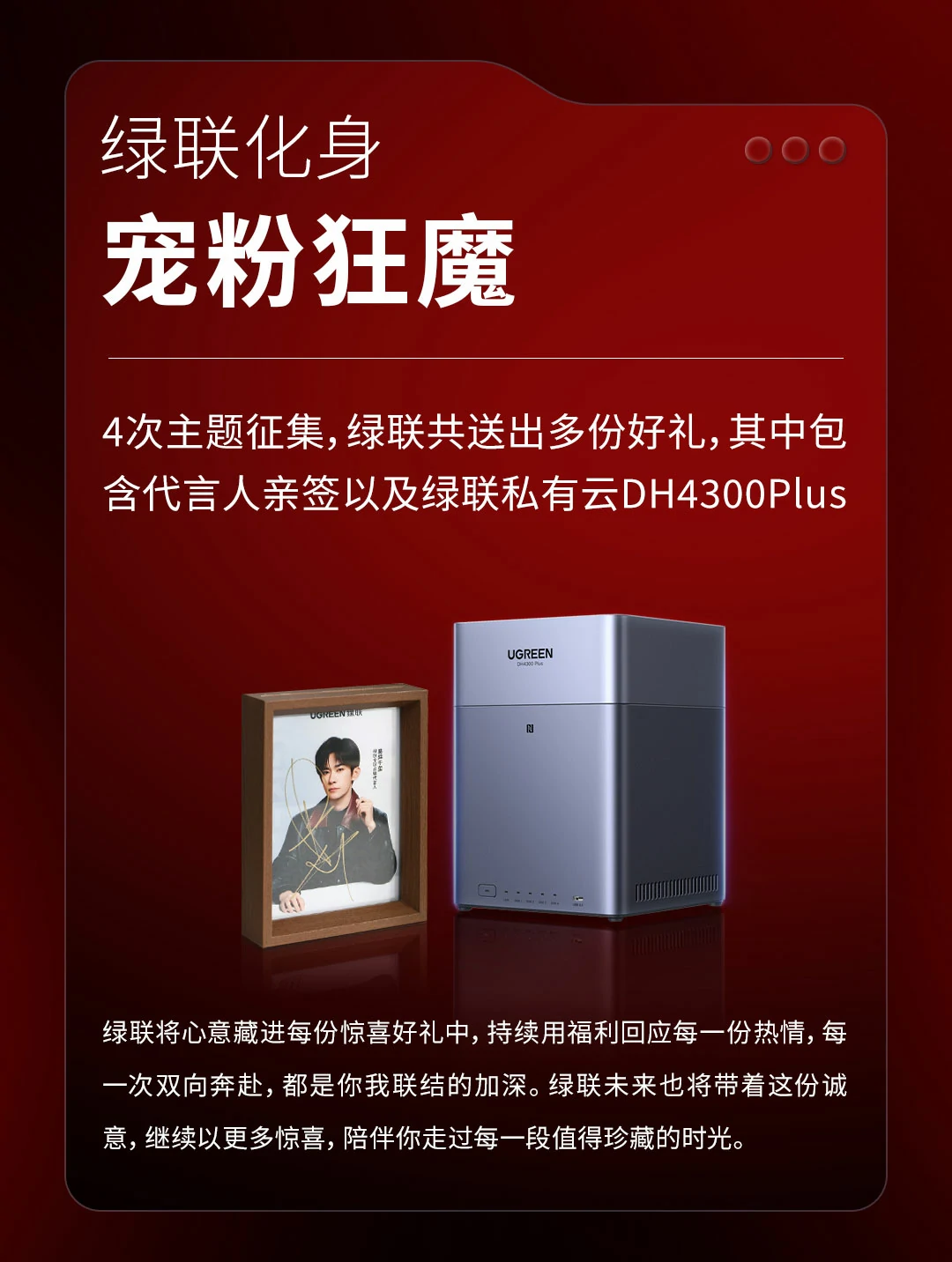 UGREEN绿联成功挑战吉尼斯世界纪录！