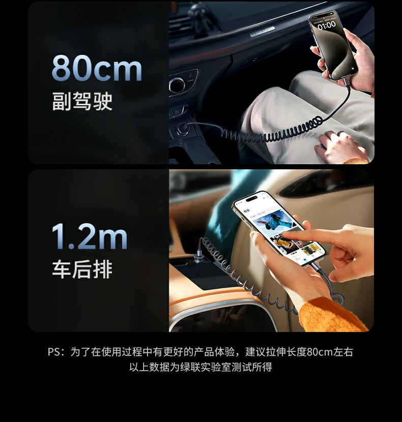 绿联L507 5A大电流快充线 UGREEN车载弹簧快充线,5A大电流高效充电