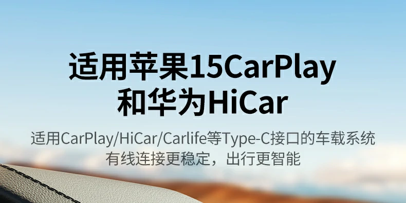 绿联L507充电传输二合一 绿联L507车载USB-C线,双功能充电与传输