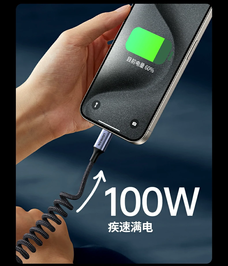 绿联L507弹簧数据线 自由伸缩设计 绿联L507弹簧数据线,收缩自如使用灵活