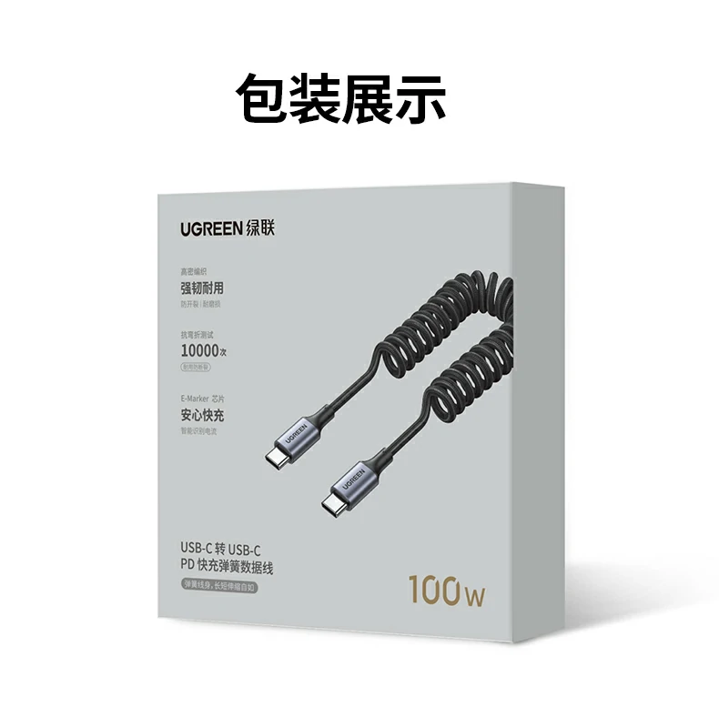 绿联L507车载USB-C快充线 出行充电便捷 绿联L507车载USB-C快充线,轻松应对出行充电需求
