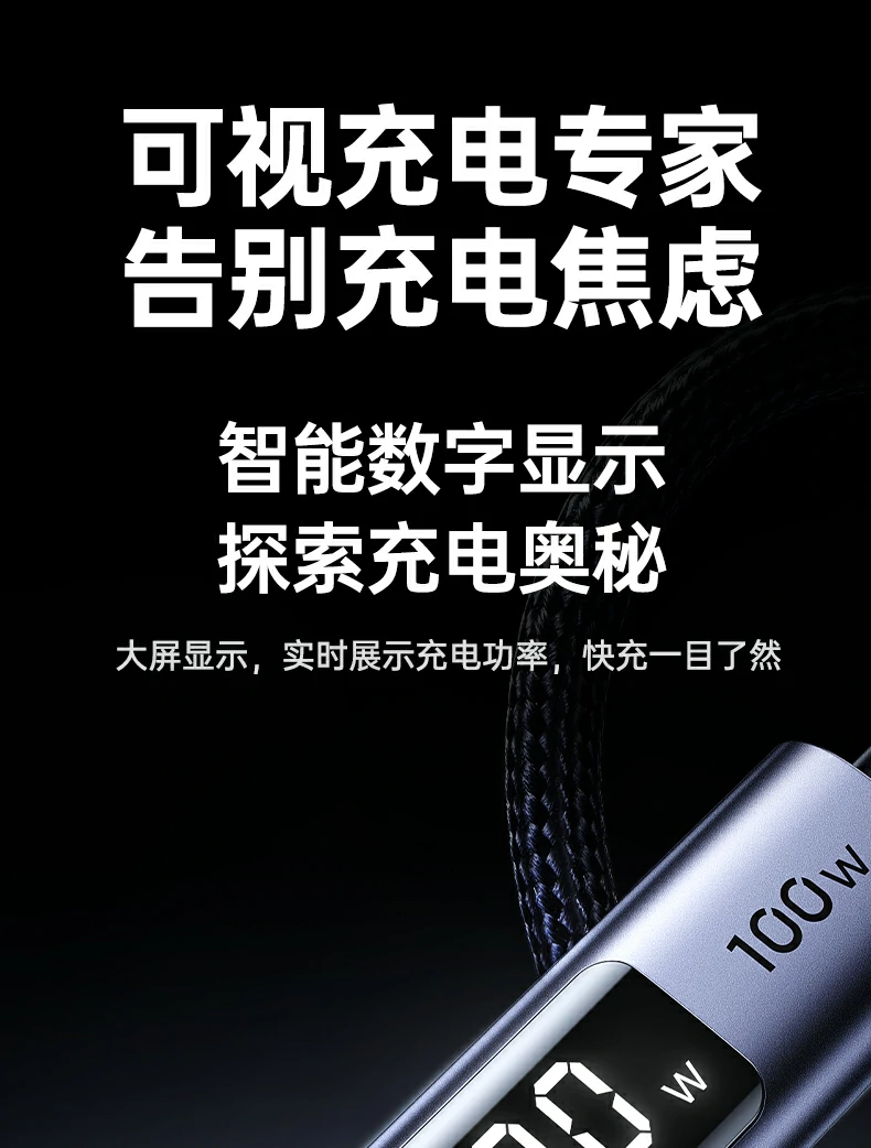 绿联L529数显编织线 铝合金接口耐用 绿联L529数显编织线,铝合金接口耐用防折断
