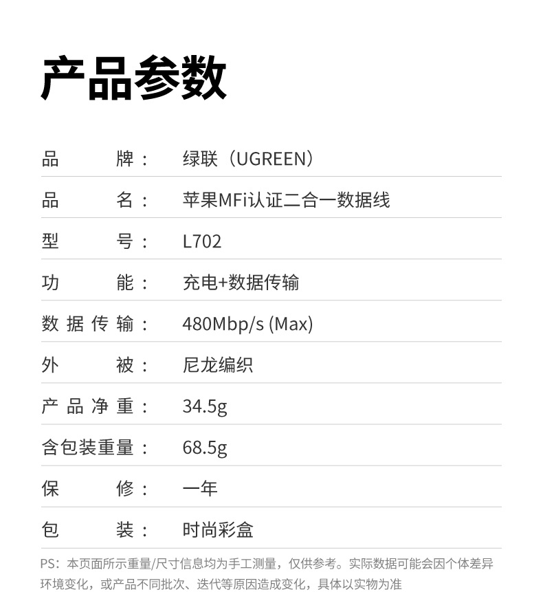 绿联L702线身耐磨防缠绕设计 绿联L702线身耐磨防缠绕设计