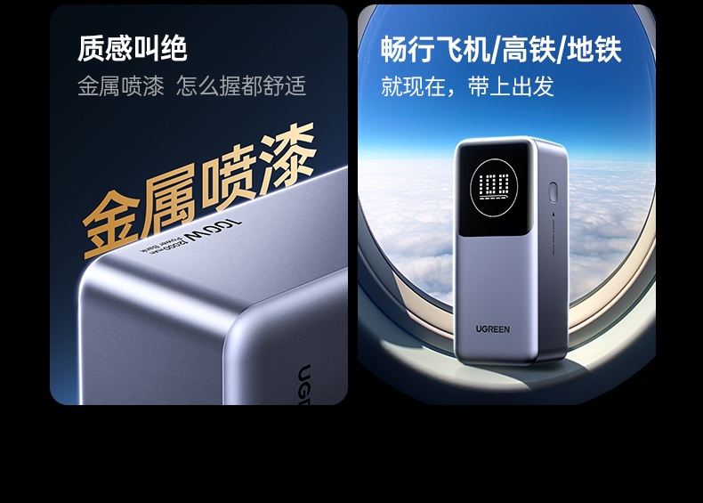 绿联能量湃 支持QC4+协议 小米手机快充