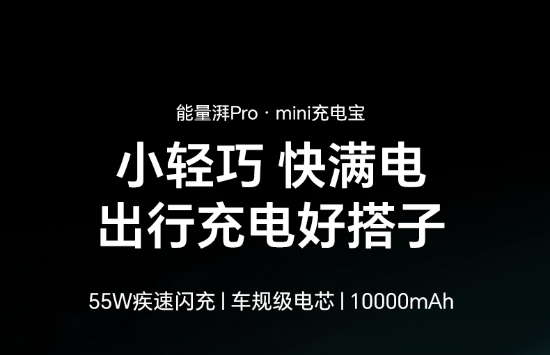 绿联PB727自带线充电宝 55W疾速闪充 差旅便携充电神器 绿联PB727自带线充电宝 55W疾速闪充 差旅便携充电神器