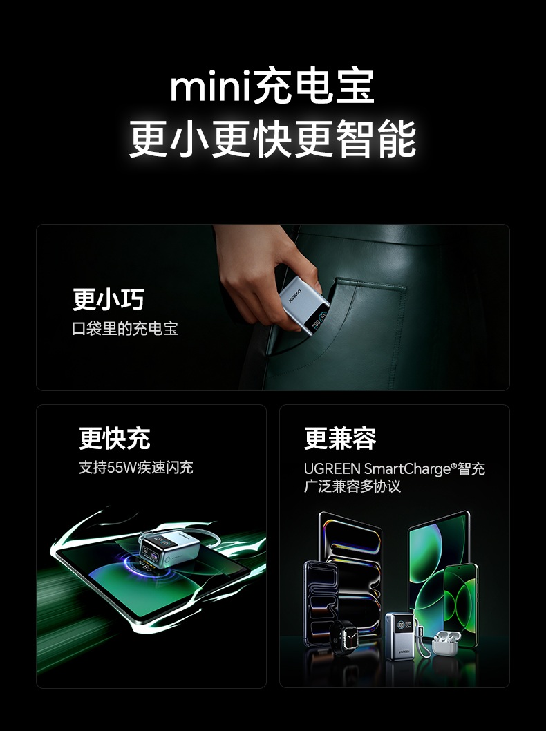车规级电芯 绿联PB727充电宝 3C认证安全快充 车规级电芯 绿联PB727充电宝 3C认证安全快充
