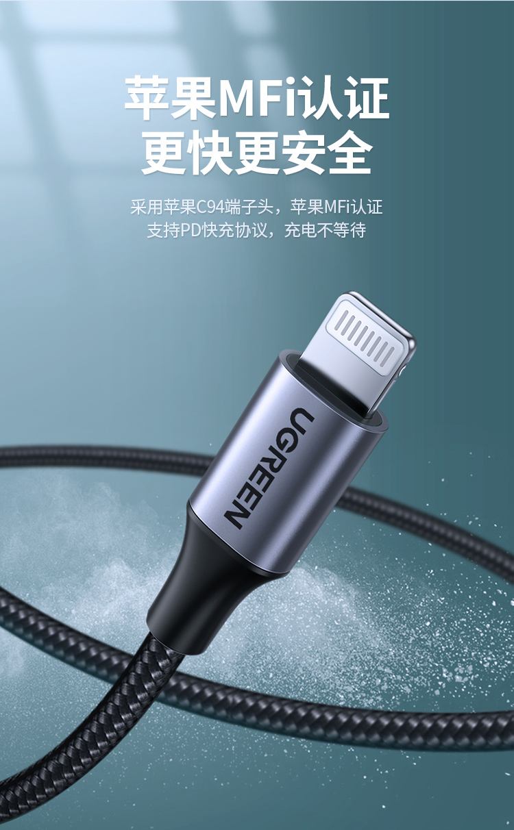 绿联US304 快充线 30分钟充电50% 绿联US304 快充线 30分钟充电50%