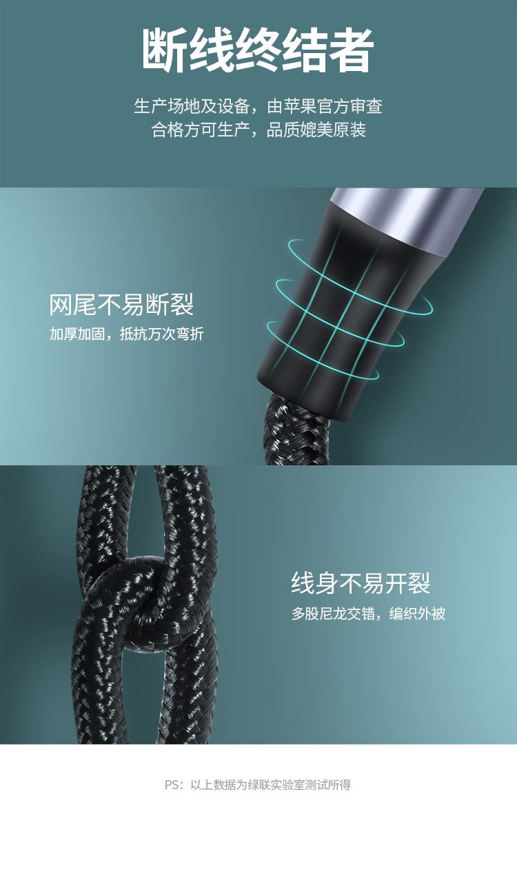 绿联US304 MFi认证线 安全可靠无弹窗 绿联US304 MFi认证线 安全可靠无弹窗