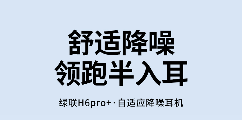 AI自适应降噪 自动调节环境噪音深度 六麦通话清晰 AI自适应降噪 自动调节环境噪音深度 六麦通话清晰
