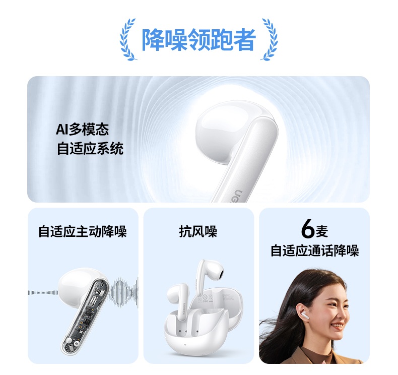 半入耳式设计 轻至4.2g 久戴不累 运动不掉落 半入耳式设计 轻至4.2g 久戴不累 运动不掉落