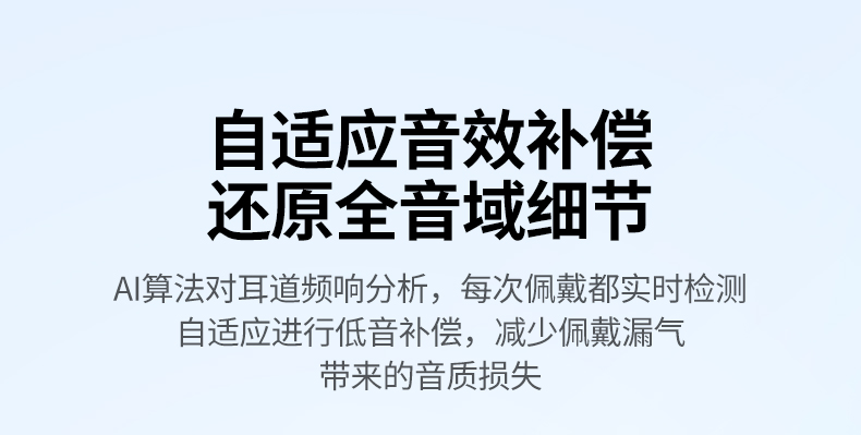 AI环境音模式 自动识别场景 通勤办公智能切换 AI环境音模式 自动识别场景 通勤办公智能切换