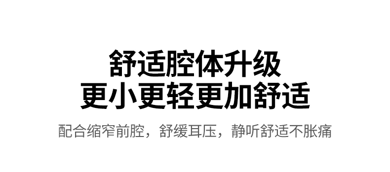 AI自适应降噪 自动适应环境噪音 提升聆听体验 AI自适应降噪 自动适应环境噪音 提升聆听体验