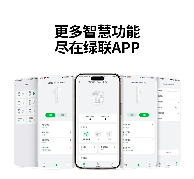 双生物振膜单元 音质清晰 细节丰富 还原真实声音 双生物振膜单元 音质清晰 细节丰富 还原真实声音