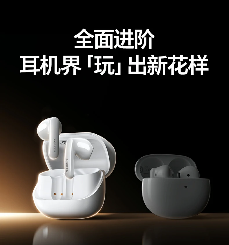 绿联 HiTune H6 Magic 耳机充电盒展示 绿联 HiTune H6 Magic 耳机充电盒展示