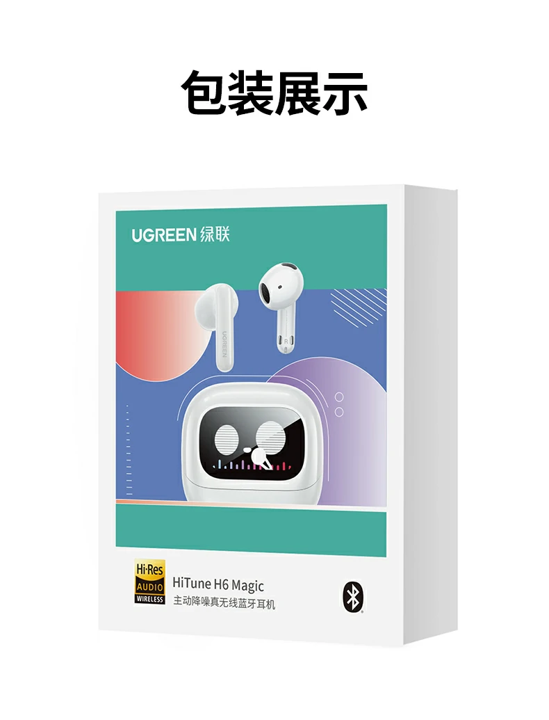 绿联 HiTune H6 Magic 使用演示 绿联 HiTune H6 Magic 使用演示