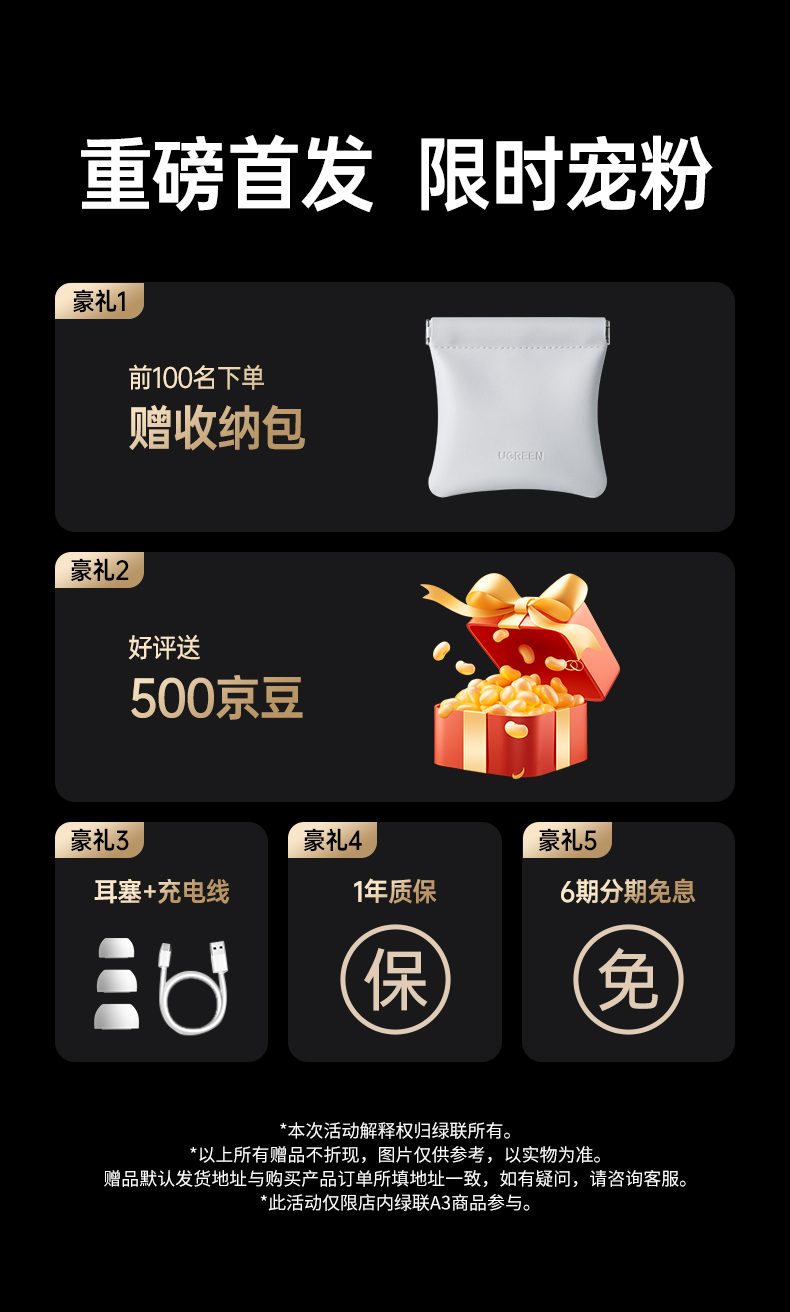 绿联HiTune A3 蓝牙5.3稳定连接 10米传输不断连 绿联HiTune A3 蓝牙5.3稳定连接 10米传输不断连