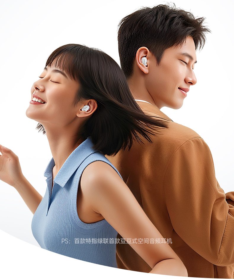 绿联空间音频耳机 运动健身 稳固不掉落 绿联空间音频耳机 运动健身 稳固不掉落