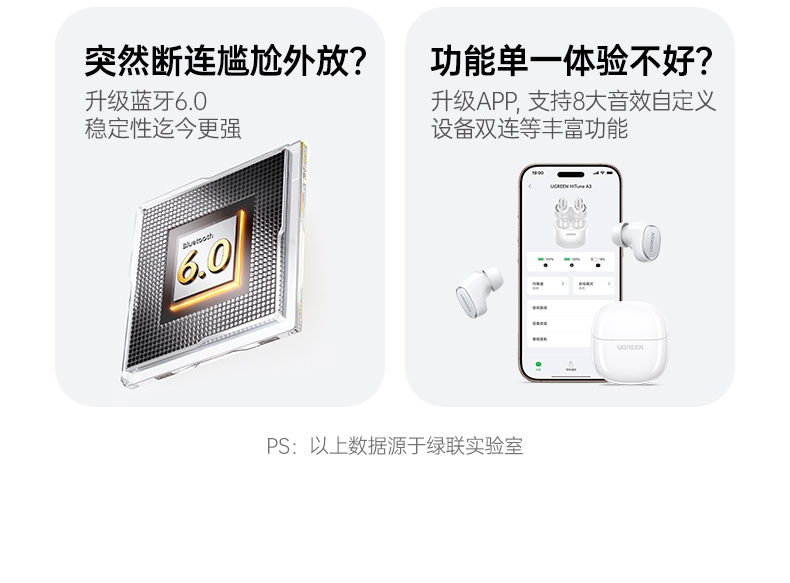 HiTune A3支持AAC/SBC解码 音质细腻 HiTune A3支持AAC/SBC解码 音质细腻