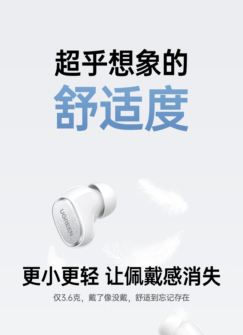 绿联蓝牙耳机 人体工学设计 长时间佩戴无疲劳 绿联蓝牙耳机 人体工学设计 长时间佩戴无疲劳