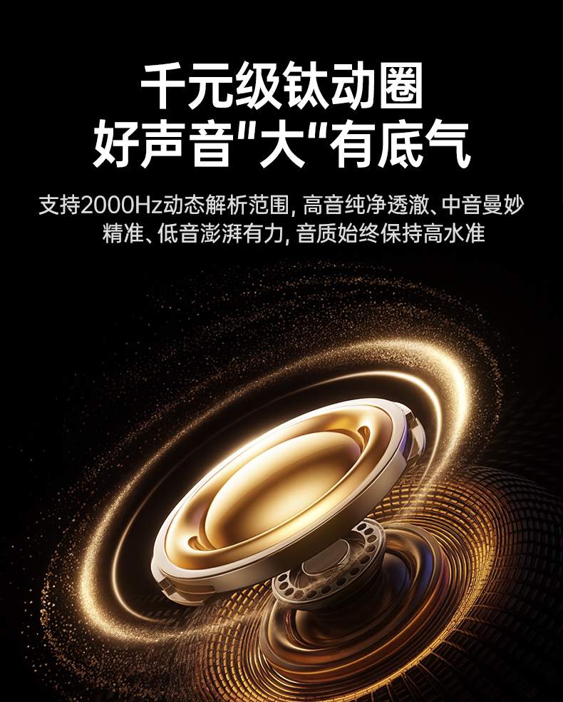 HiTune A3耳机 人声增强技术 通话更清晰 HiTune A3耳机 人声增强技术 通话更清晰